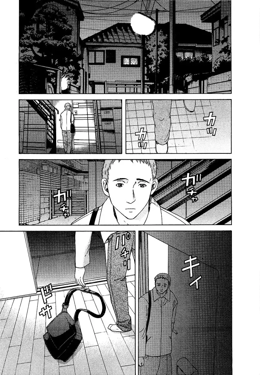 Kimi no Knife Chapter 14 12